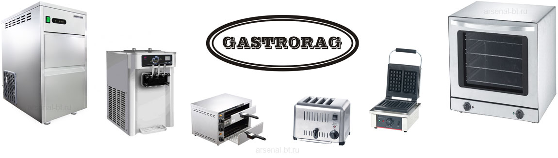 Бытовая техника Gastrorag Коммерческая бытовая техника Gastrorag