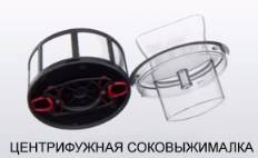 Продажа Соковыжималок