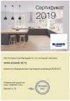 Blanco 2019