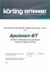 Korting