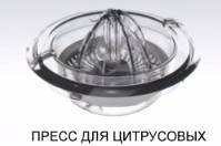 Продажа Соковыжималок