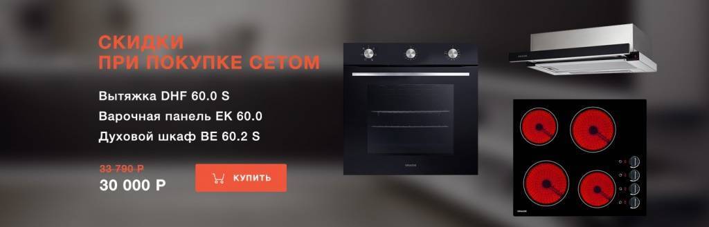graude baner СЕТ graude набор