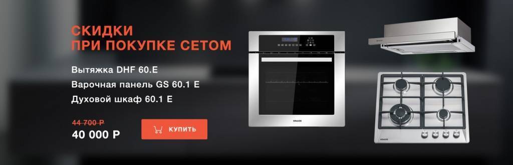 graude Набор graude Сет